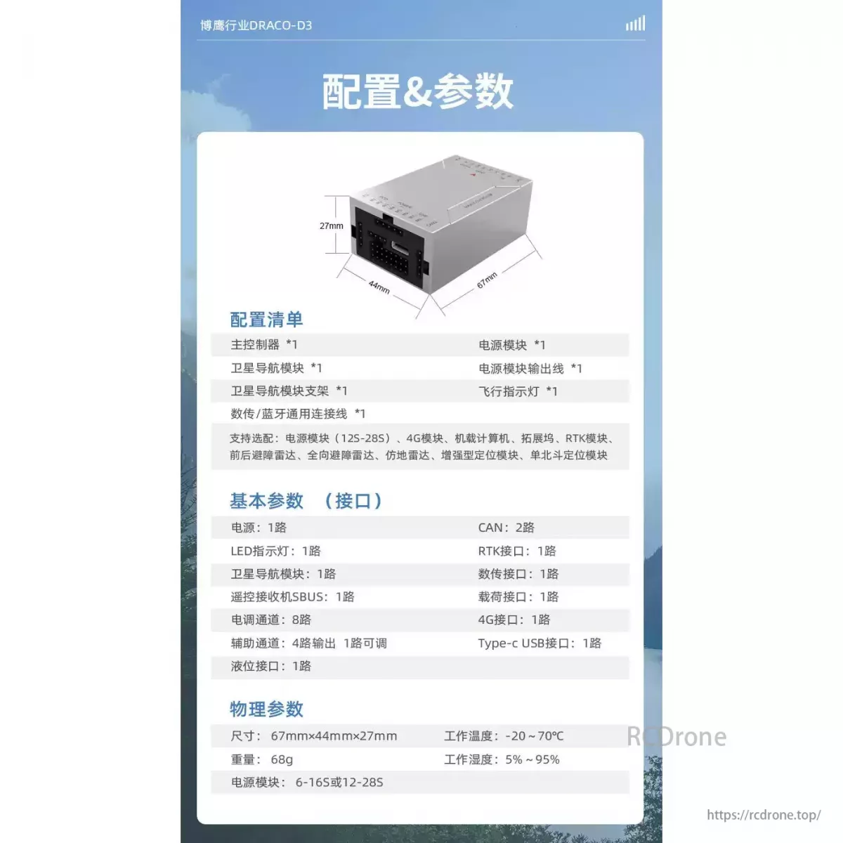 Автопилот BOYING DRACO для промышленных БПЛА: PX4, GNSS, RTK, CAN, S.BUS, модульная архитектура Автопилот BOYING DRACO для промышленных БПЛА: PX4, GNSS, RTK, CAN, S.BUS, модульная архитектура