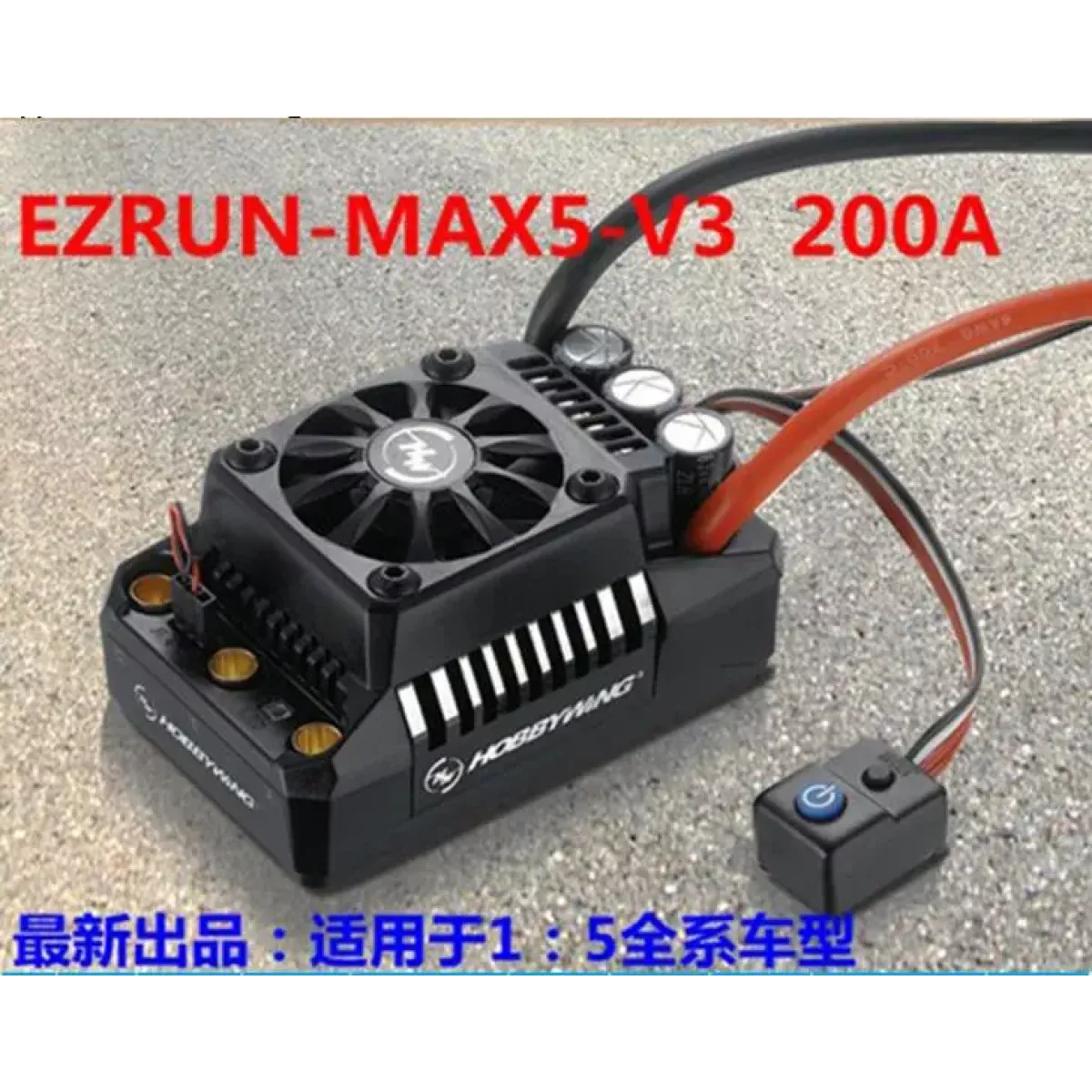 Hobbywing EzRun Max6 V3/Max5 V3/MAX10 SCT 160A/200A/120A Влагозащищённый бесщёточный ESC для 1/6 1/5 RC машин Hobbywing EzRun Max6 V3/Max5 V3/MAX10 SCT 160A/200A/120A Влагозащищённый бесщёточный ESC для 1/6 1/5 RC машин