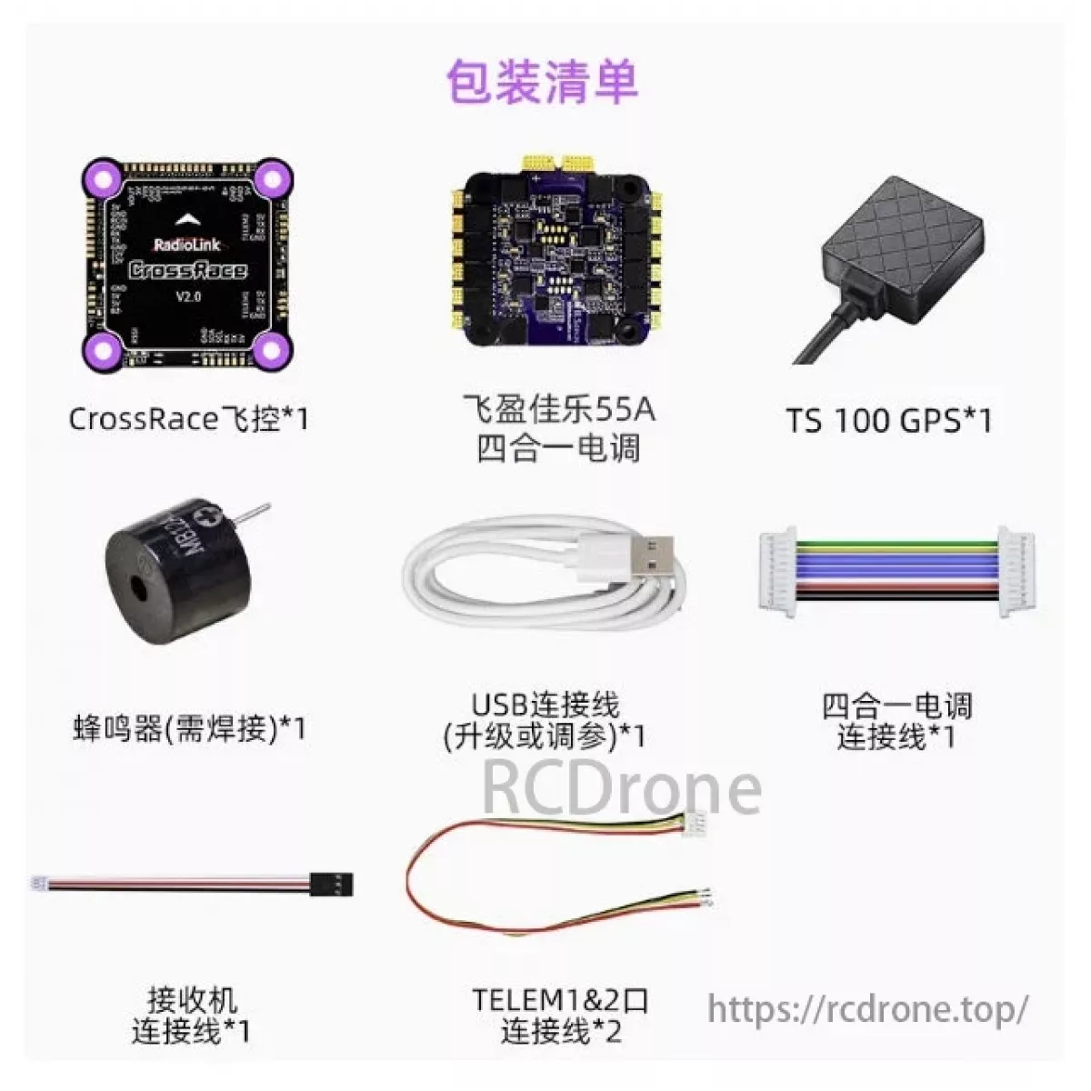 Радиолинк CrossRace V2.0 – 12CH, двойной BEC, OSD, совместим с Betaflight и APM, полётный контроллер Радиолинк CrossRace V2.0 – 12CH, двойной BEC, OSD, совместим с Betaflight и APM, полётный контроллер
