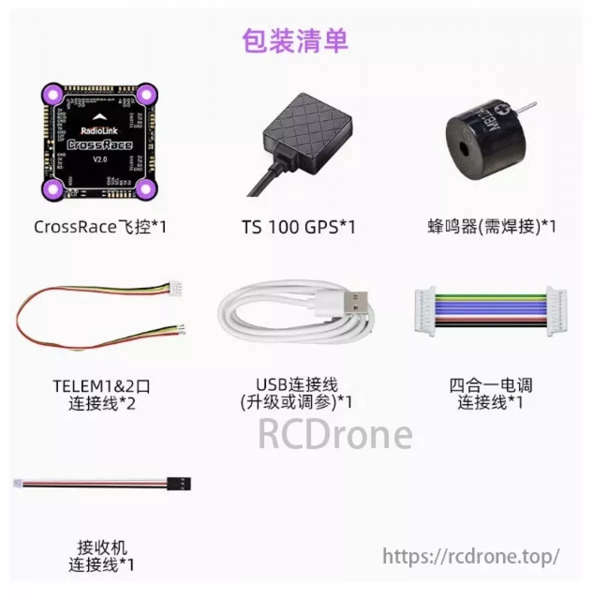 Радиолинк CrossRace V2.0 – 12CH, двойной BEC, OSD, совместим с Betaflight и APM, полётный контроллер Радиолинк CrossRace V2.0 – 12CH, двойной BEC, OSD, совместим с Betaflight и APM, полётный контроллер