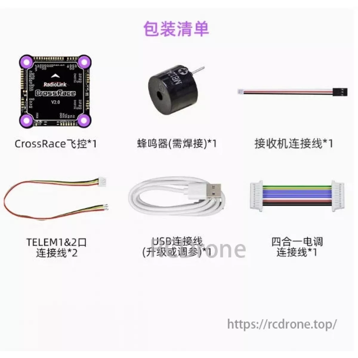 Радиолинк CrossRace V2.0 – 12CH, двойной BEC, OSD, совместим с Betaflight и APM, полётный контроллер Радиолинк CrossRace V2.0 – 12CH, двойной BEC, OSD, совместим с Betaflight и APM, полётный контроллер