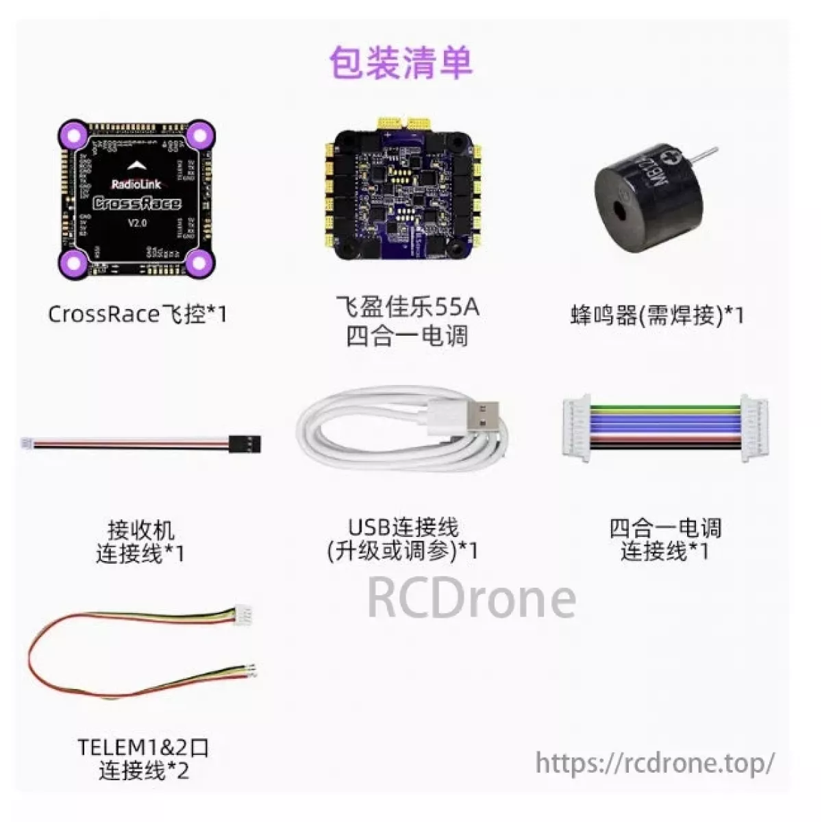 Радиолинк CrossRace V2.0 – 12CH, двойной BEC, OSD, совместим с Betaflight и APM, полётный контроллер Радиолинк CrossRace V2.0 – 12CH, двойной BEC, OSD, совместим с Betaflight и APM, полётный контроллер